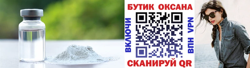 Бутират GHB  Павловская 