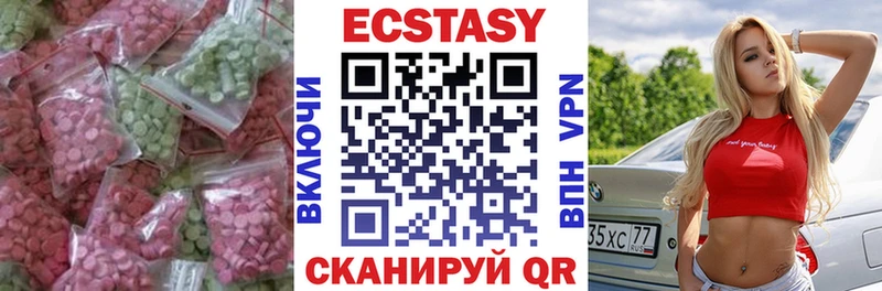 Экстази VHQ  Павловская 