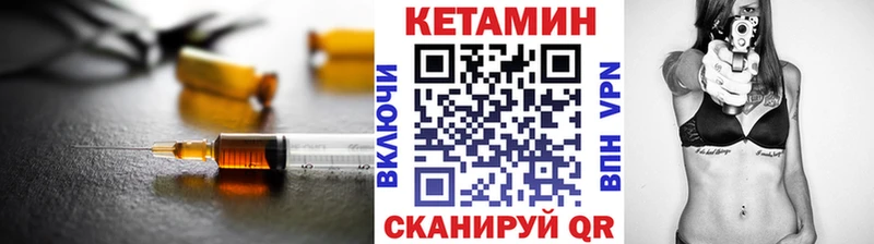 МЕГА   Павловская  КЕТАМИН VHQ 
